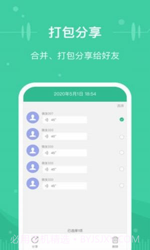 微信文件助手截图3 微信文件助手截图3