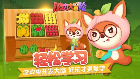 脑力大冒险（思维训练）截图1