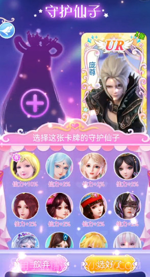 叶罗丽彩妆公主游戏截图2