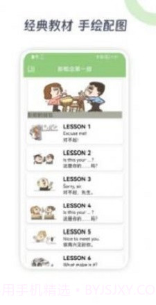 新概念AI学英语截图2 新概念AI学英语截图2