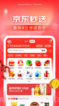 京东 V6.6.0 截图3