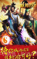 逍遥三国妃子全部解锁截图3 逍遥三国妃子全部解锁截图3