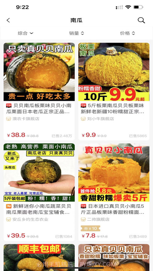 芝麻找券截图2 芝麻找券截图2