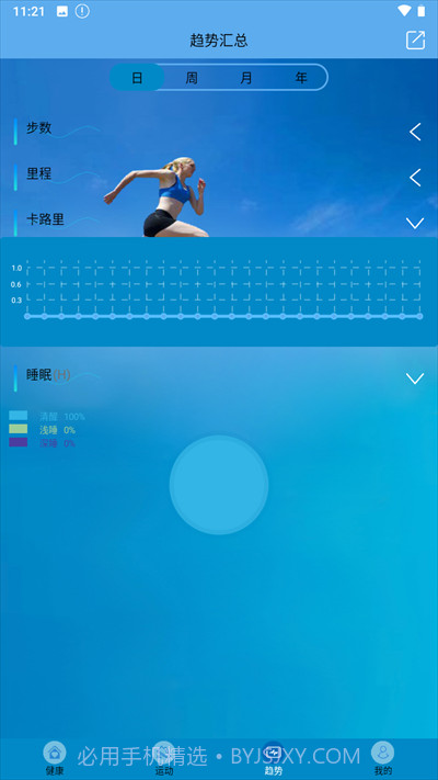 Fit-here手环最新版截图1 Fit-here手环最新版截图1