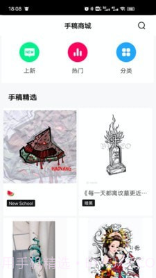 纹身手稿大全截图1 纹身手稿大全截图1