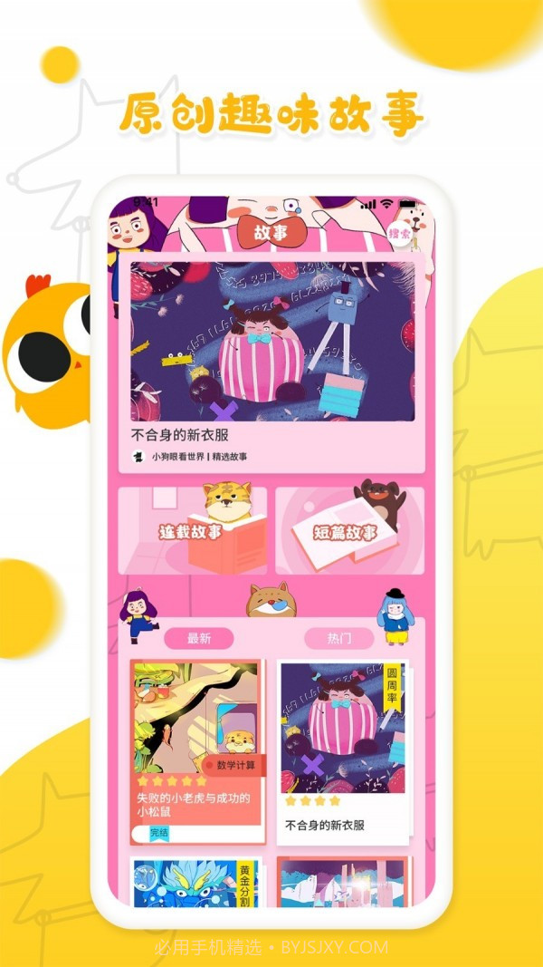 小狗眼看世界截图3 小狗眼看世界截图3