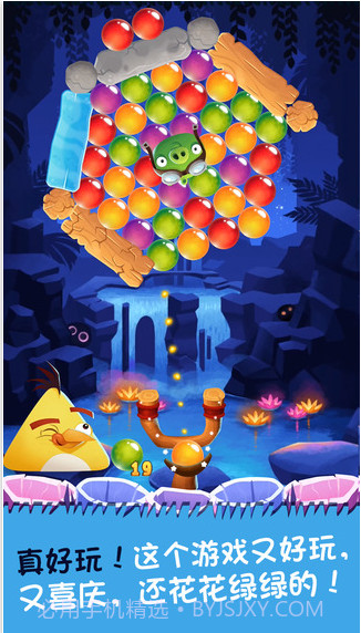 愤怒的小鸟:斯黛拉泡泡截图2 愤怒的小鸟:斯黛拉泡泡截图2