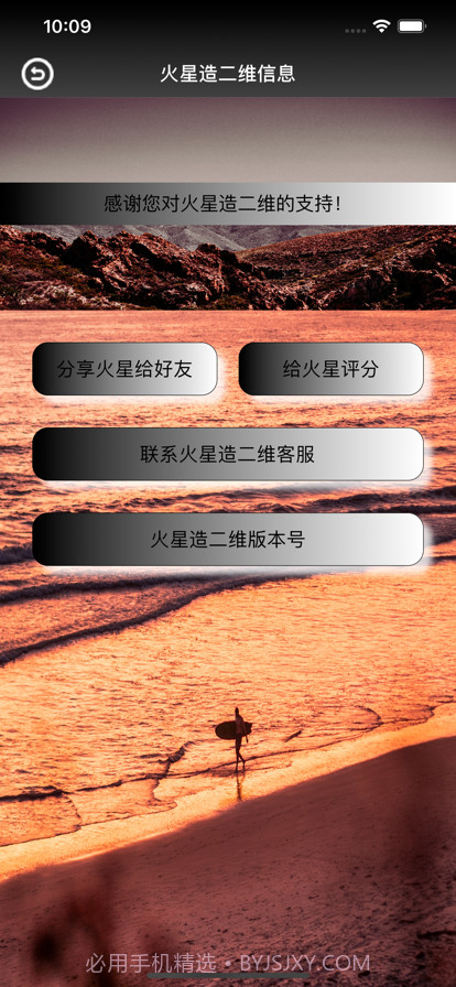 火星造二维截图1 火星造二维截图1