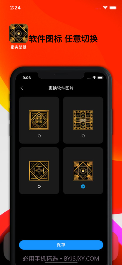 指尖壁纸截图7 指尖壁纸截图7