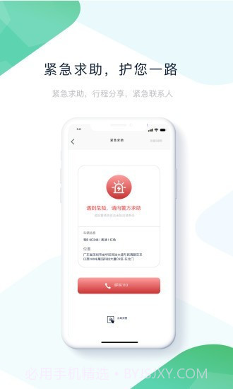 ptaxi出行截图4 ptaxi出行截图4