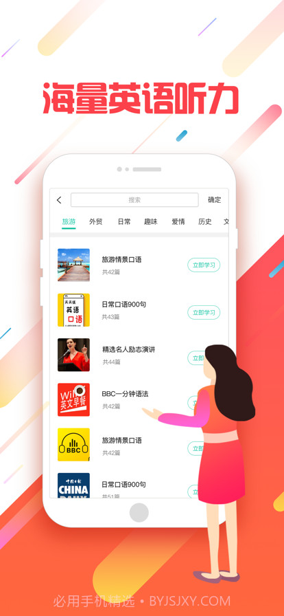 国家中小学网络学习云平台截图1 国家中小学网络学习云平台截图1