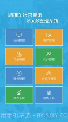 卡派云车商截图1 卡派云车商截图1
