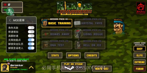 兄弟敢死队截图1 兄弟敢死队截图1