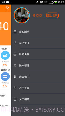趣纷截图4 趣纷截图4