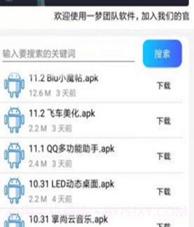 应用宝盒截图3 应用宝盒截图3