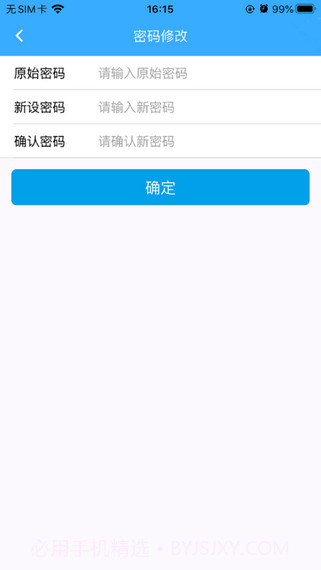 许昌公积金截图2 许昌公积金截图2
