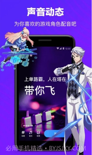 TT语音旧版本(tt语音游戏中心)V5.0.0 安卓截图2 TT语音旧版本(tt语音游戏中心)V5.0.0 安卓截图2