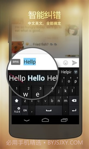 GO输入法截图2 GO输入法截图2