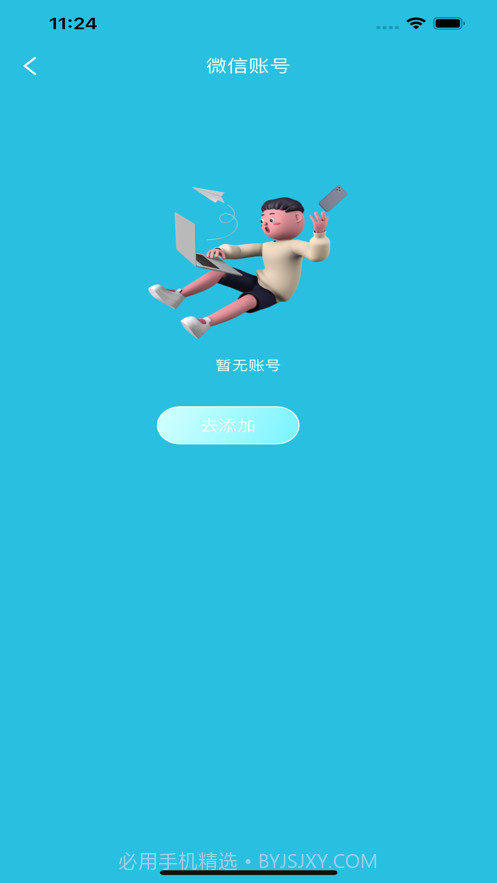 号多截图3 号多截图3