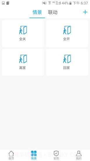 智慧巢截图2