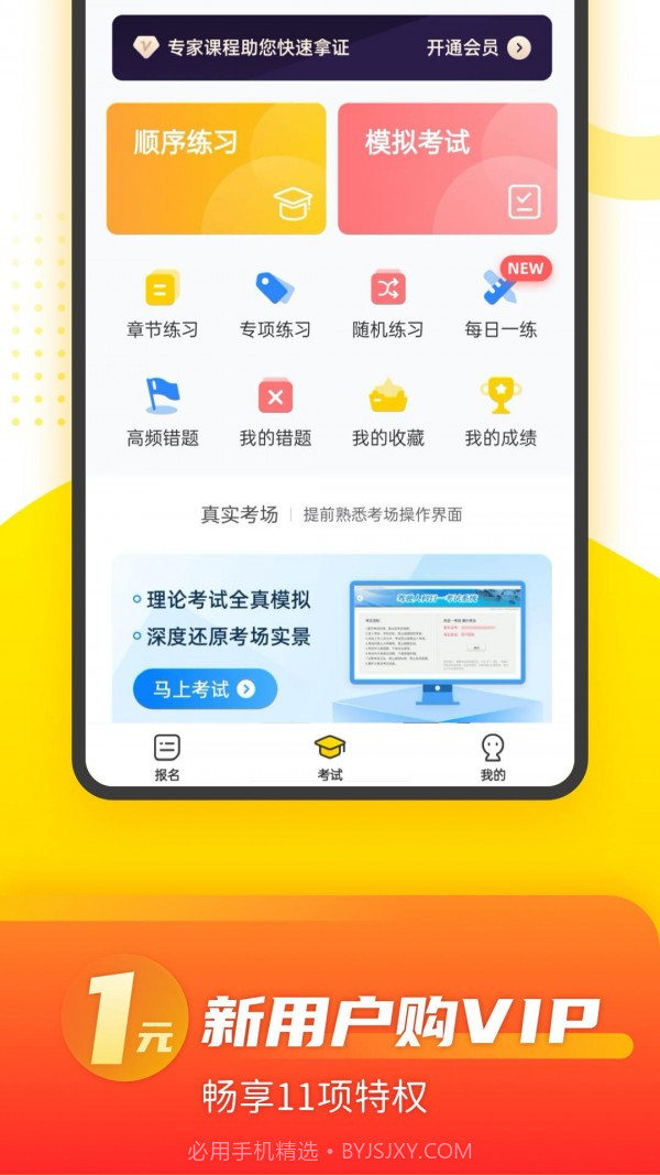 摩托本本截图1 摩托本本截图1