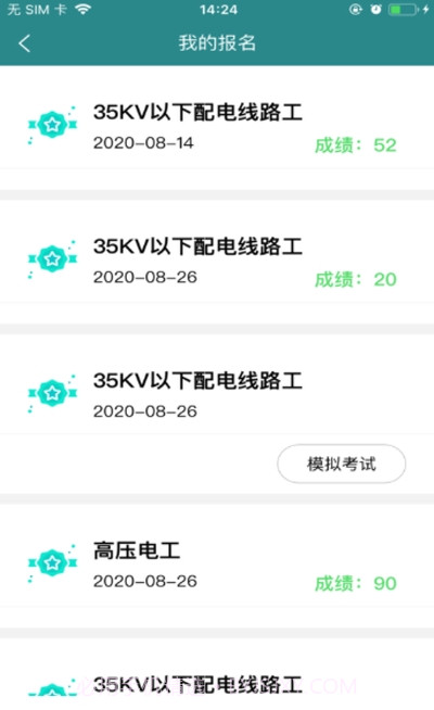 赣电云课堂(在线教育)截图1 赣电云课堂(在线教育)截图1