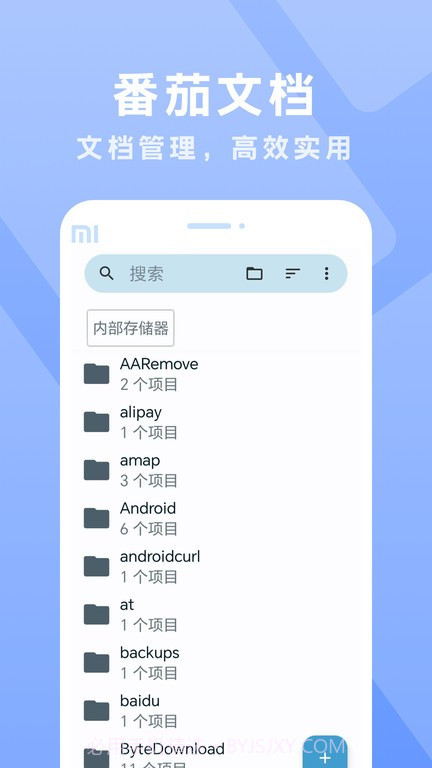 番茄文档截图2 番茄文档截图2