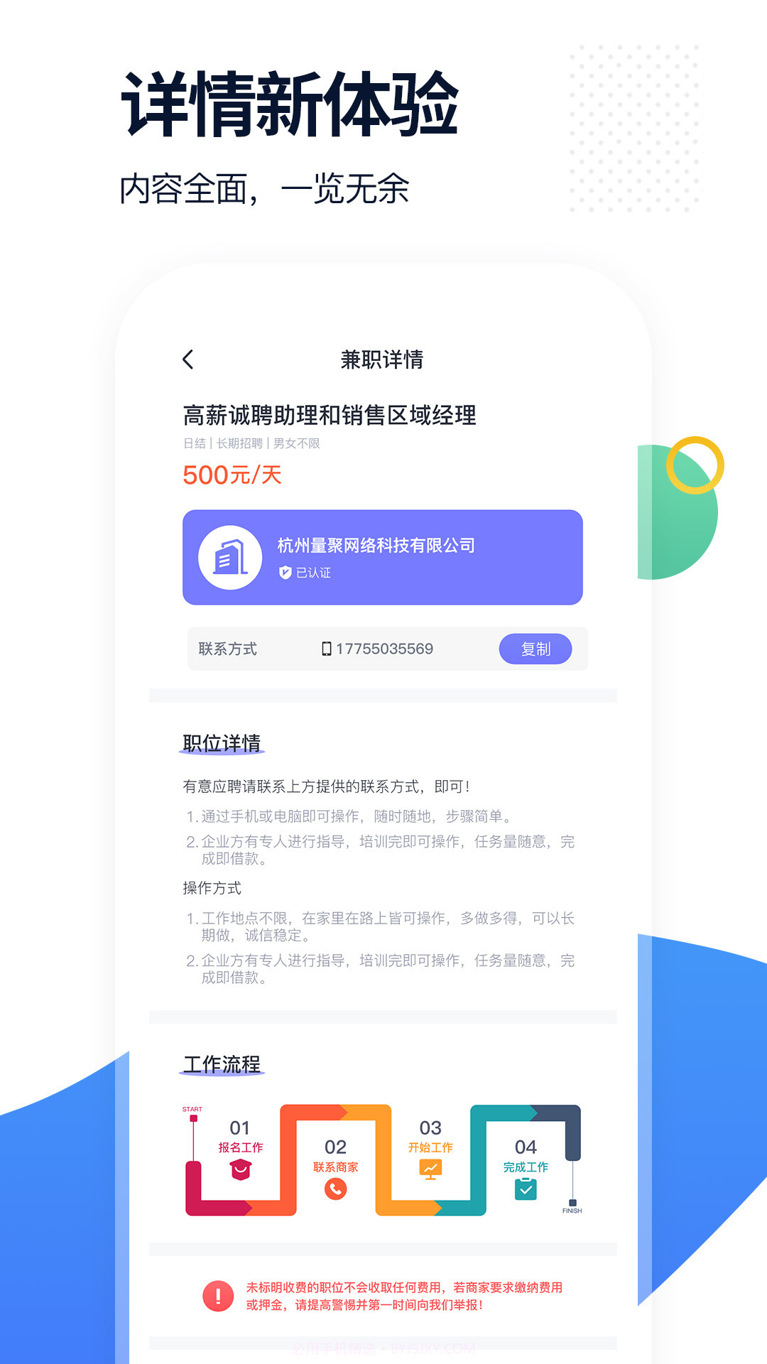 椰子直聘截图3 椰子直聘截图3