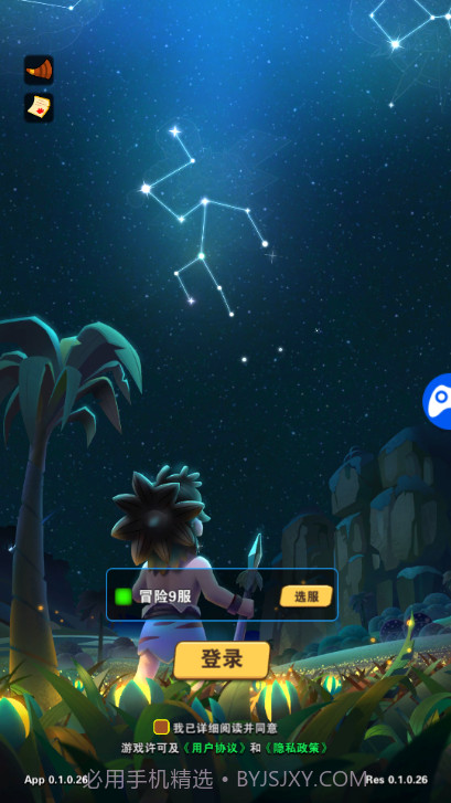 恐龙原始人截图3 恐龙原始人截图3