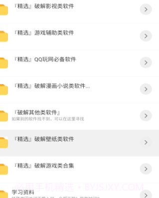 小青年软件库截图4 小青年软件库截图4
