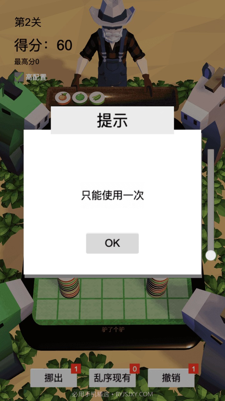 驴了又驴截图2 驴了又驴截图2