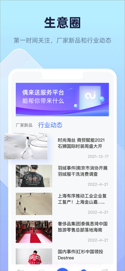 偶来送截图4 偶来送截图4