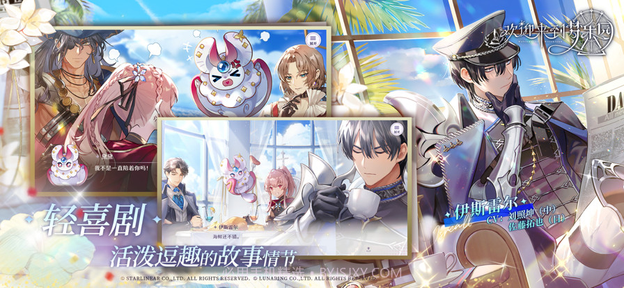 欢迎来到梦乐园截图4 欢迎来到梦乐园截图4