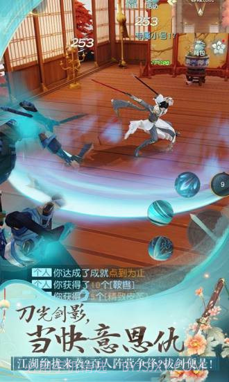 花与剑截图3 花与剑截图3