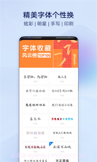 i主题6.0.4.7版本截图2