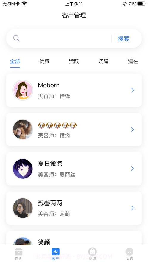 大美助手截图1 大美助手截图1