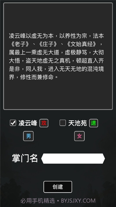 斗破修真诀截图1