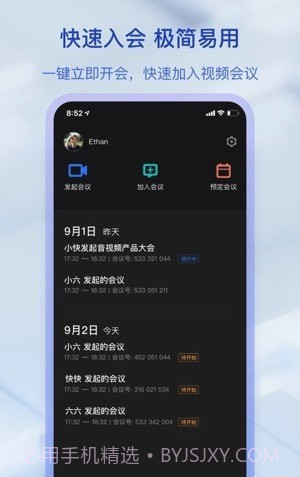 快手闪电截图3 快手闪电截图3