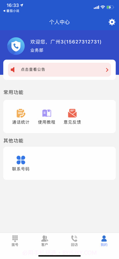 壹招通截图3 壹招通截图3