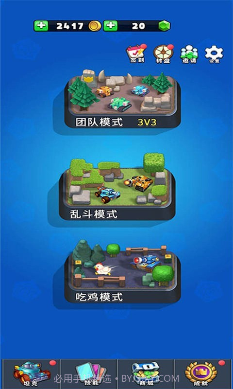 火力吃鸡截图1 火力吃鸡截图1