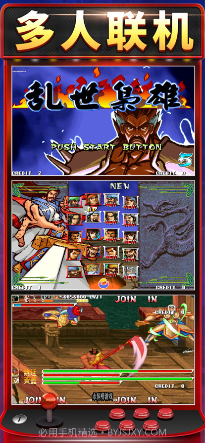 三国战记逐鹿群雄截图3