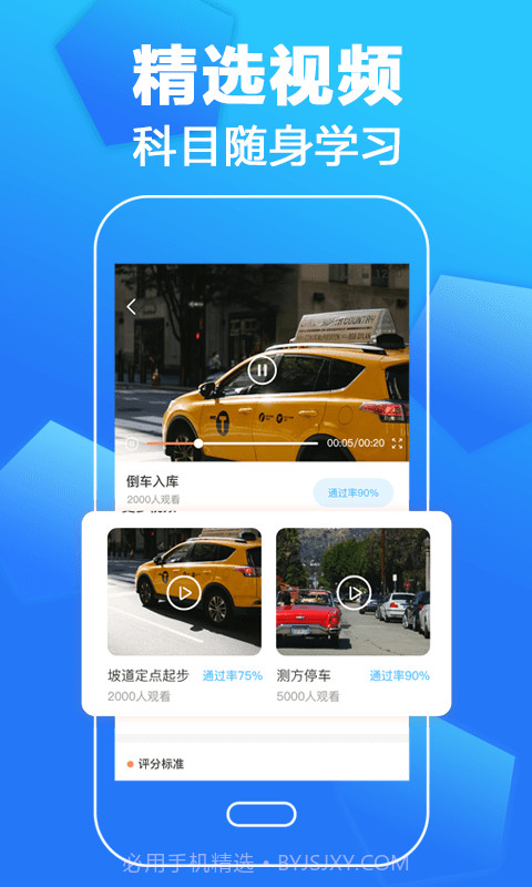 驾考一本通截图1 驾考一本通截图1