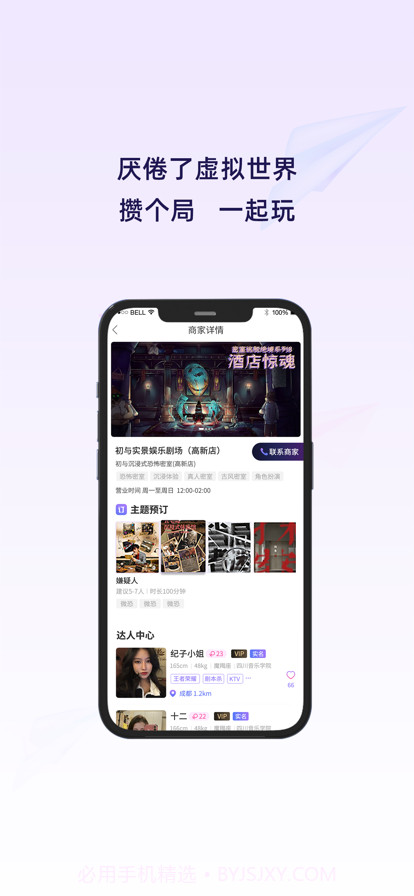 初与截图3 初与截图3