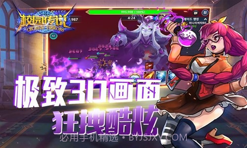 校园传说截图3 校园传说截图3