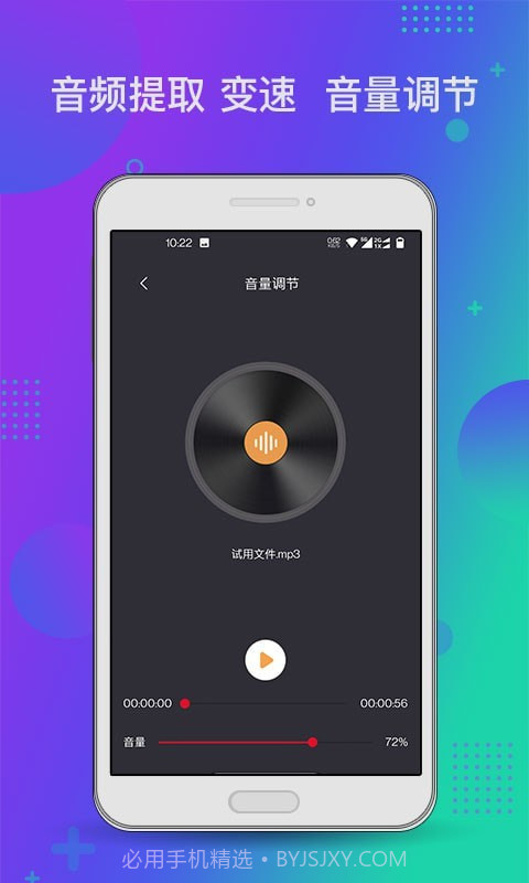 音频工具箱XM截图4