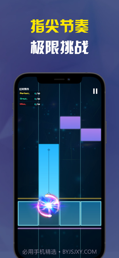 音乐节奏大师截图11