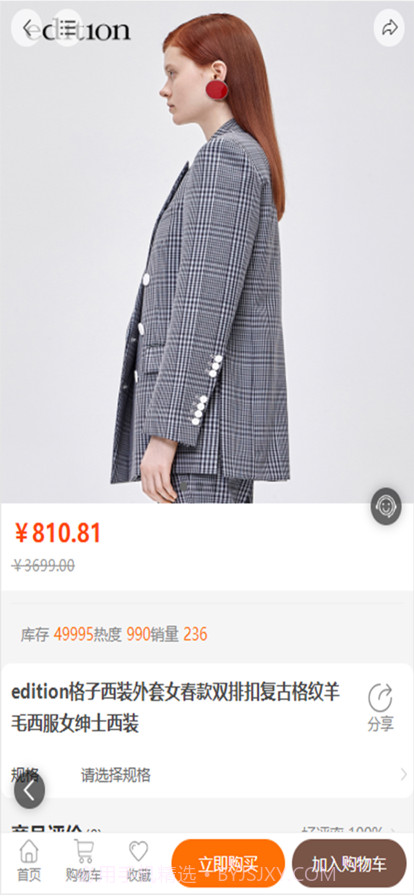 风采时尚截图2 风采时尚截图2