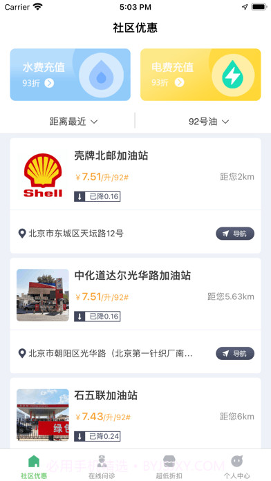医惠通截图1 医惠通截图1