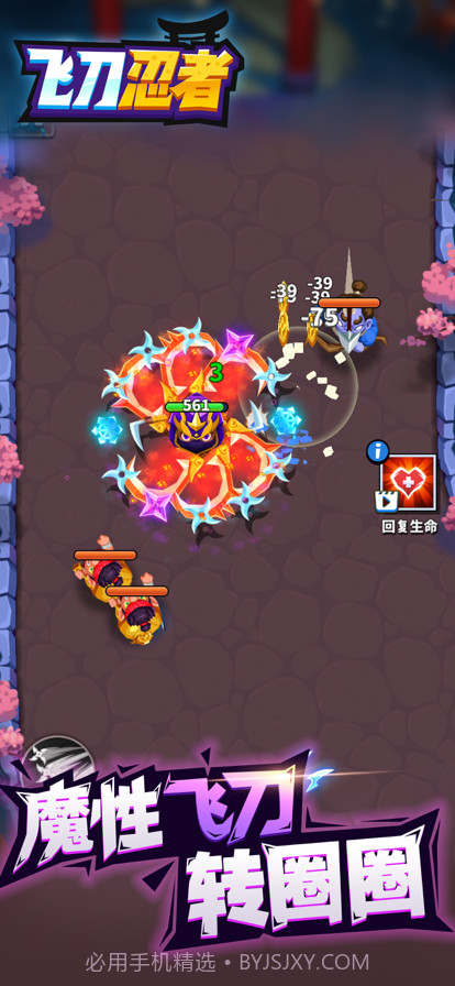 飞刀忍者大师截图1