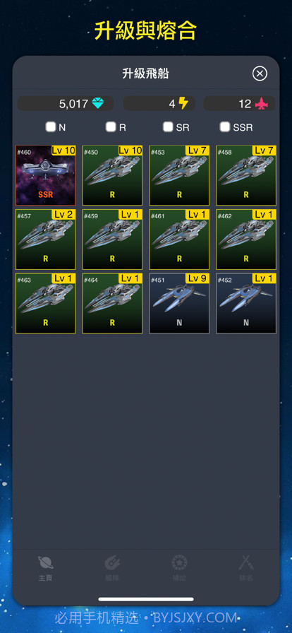 太空潜航截图5 太空潜航截图5